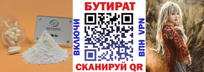 наркошоп  Новая Усмань  БУТИРАТ оксибутират 