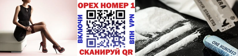 КОКАИН 98%  где найти наркотики  OMG зеркало  Новая Усмань 