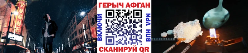 ссылка на мегу зеркало Новая Усмань Героин афганец продажа наркотиков