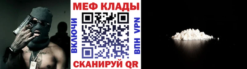 Мефедрон mephedrone  KRAKEN tor  Новая Усмань 