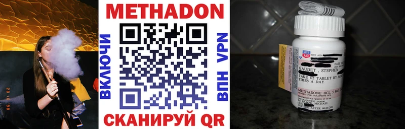 OMG ТОР  Новая Усмань  Метадон methadone  где можно купить  