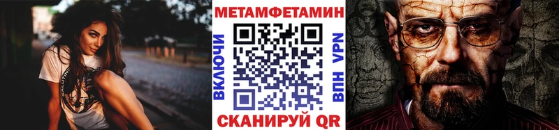 купить закладку  даркнет наркотические препараты  МЕТАМФЕТАМИН Декстрометамфетамин 99.9%  Новая Усмань 