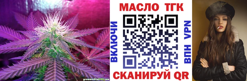 ТГК жижа  Новая Усмань 
